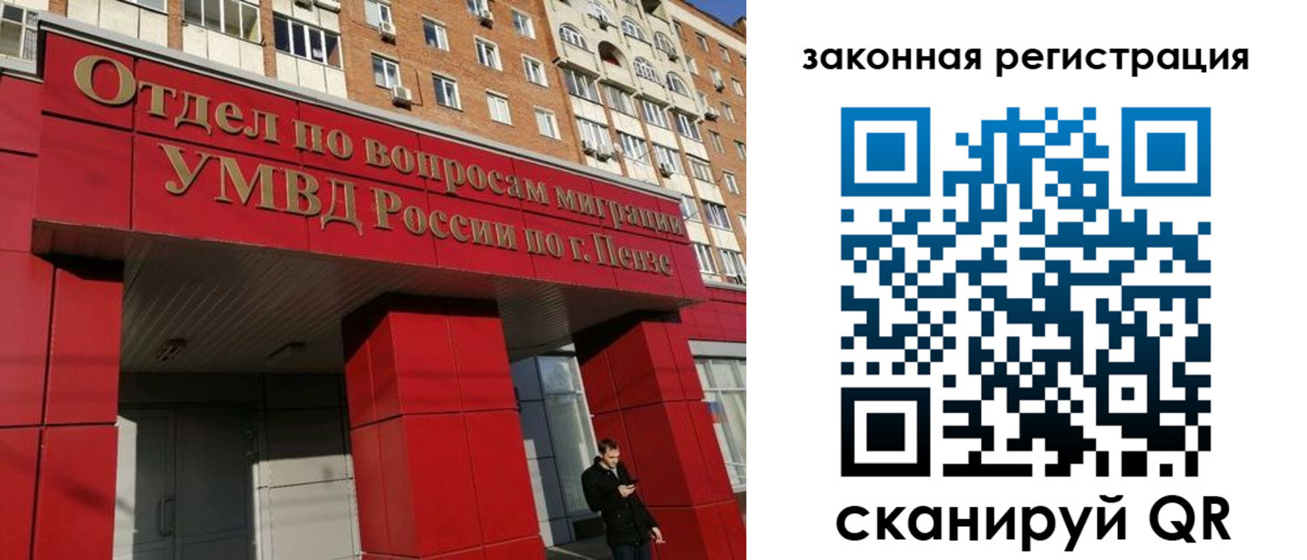 временная регистрация надежно в Дедовске