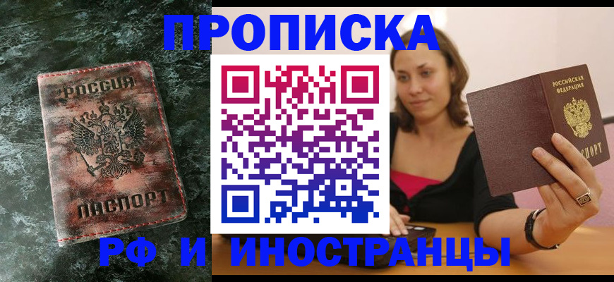 регистрация для дет. сада в Дедовске