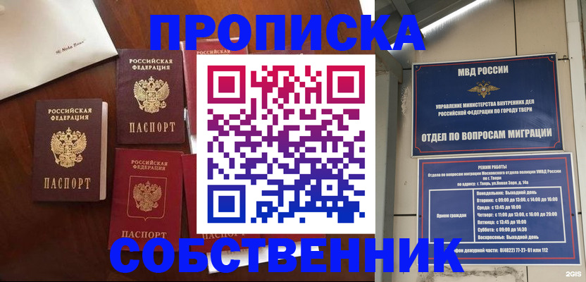 временная регистрация надежно в Дедовске