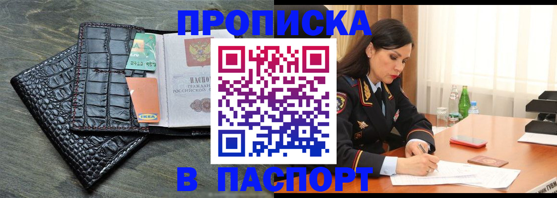 временная регистрация в Дедовске